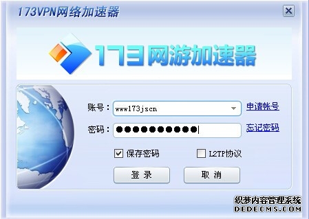 VPN多路由网络加速方法